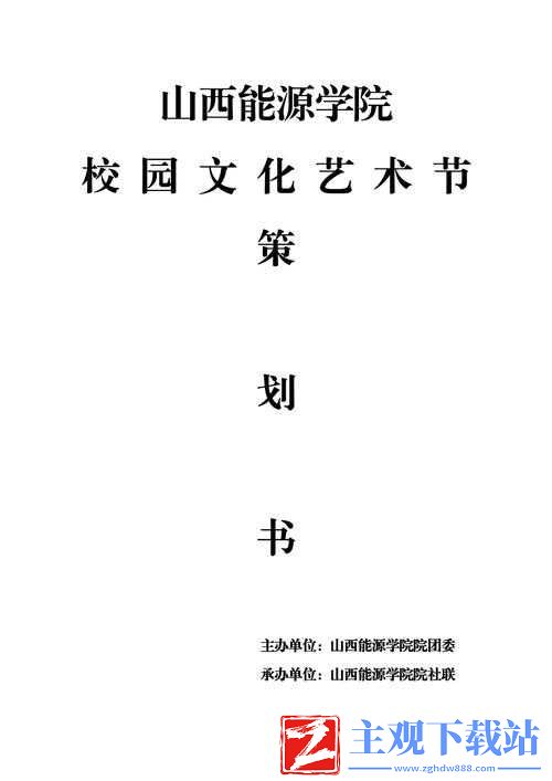 校园-POP1N-高中多场地活动策划：打造多元文化盛宴