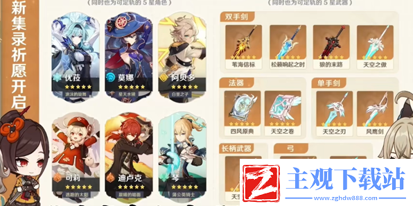 原神4.5混池抽卡机制是什么：打造极品武器心得