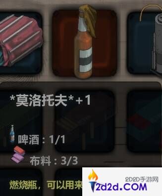 灾变前夜攻略大全