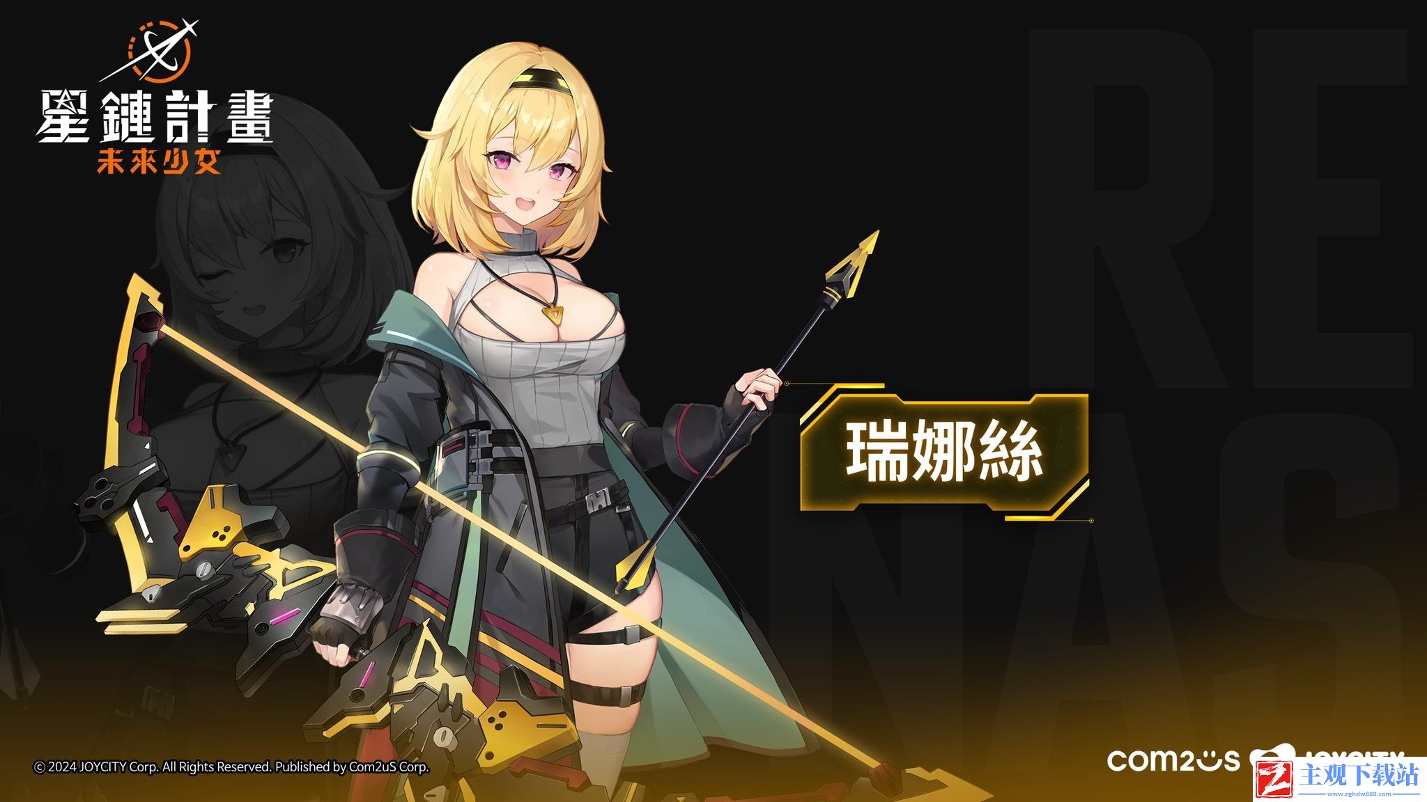 Com2uS新作星链计划：未来少女11月28日海外上线