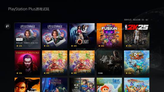 LGBT《奇异人生：双重曝光》加入P Plus会员三档试玩