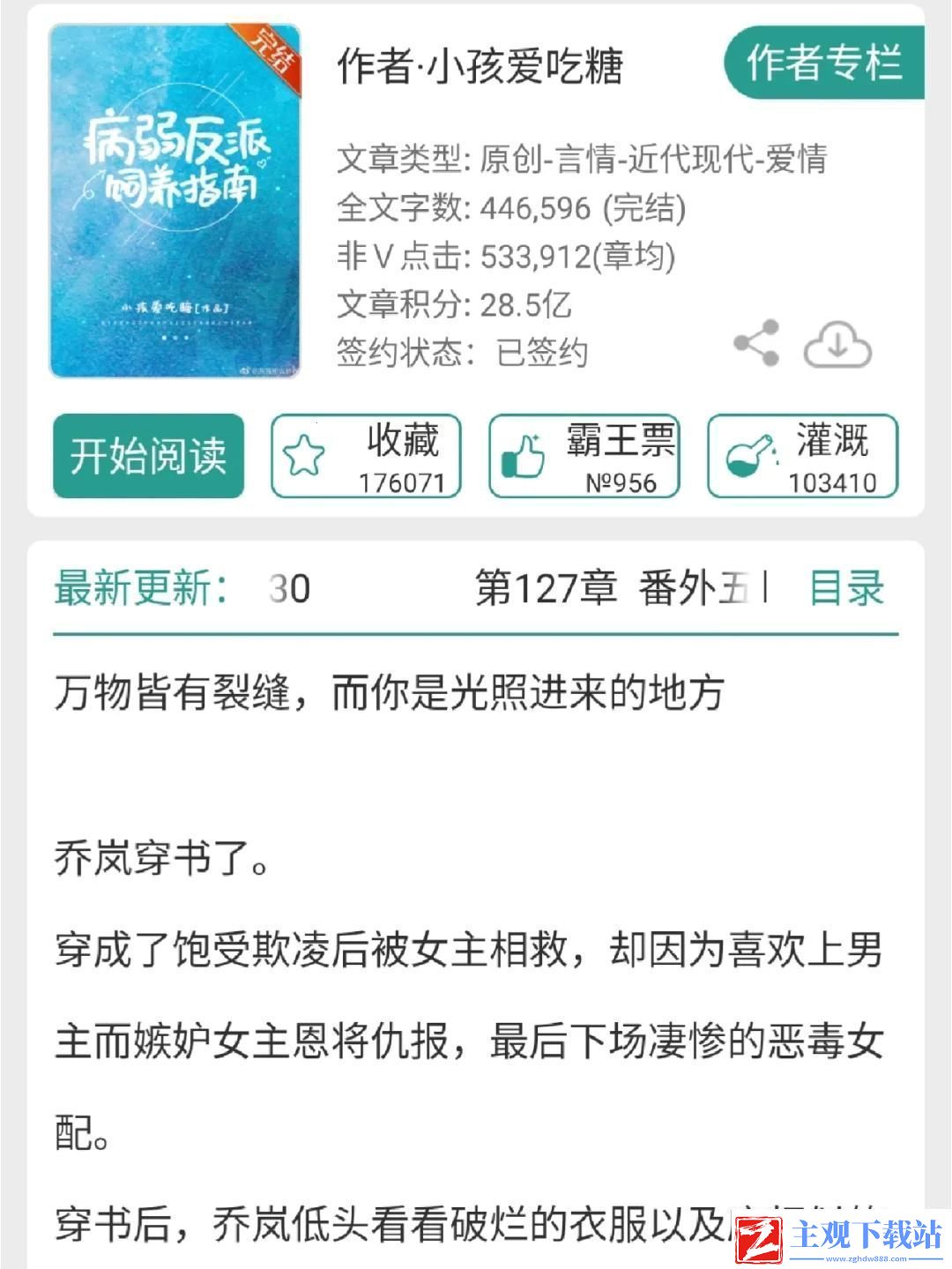 潮人潮语-救赎之阅：我见陛下少年时