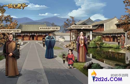 独家！《一品官老爷》王刚后院极品红颜大揭秘！