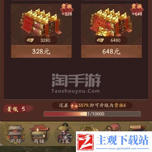 笑熬浆糊-大掌柜一折充值的那些事儿