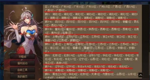 dnf跨几是什么意思-dnf跨几意思详解