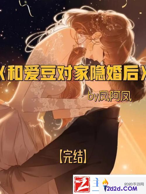 结婚满月