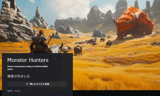 PS商店惊现山寨版《怪猎荒野》:比卡普空发售还早1个月