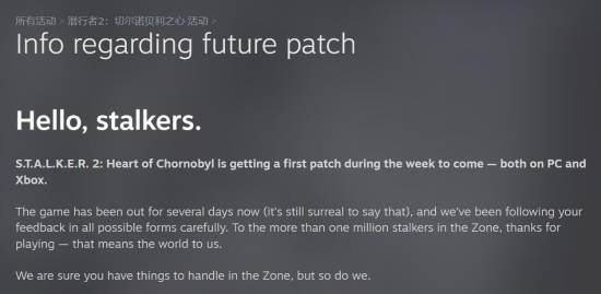 《潜行者2：切尔诺贝利之心》首个补丁下周到来！修复崩溃 解决大量Bug