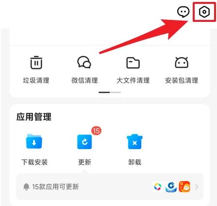腾讯应用宝怎么退出-应用宝退出登录方法介绍