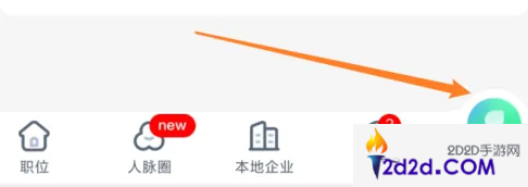 赶集直招怎么和招聘方交换微信