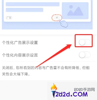 新浪新闻如何关闭广告