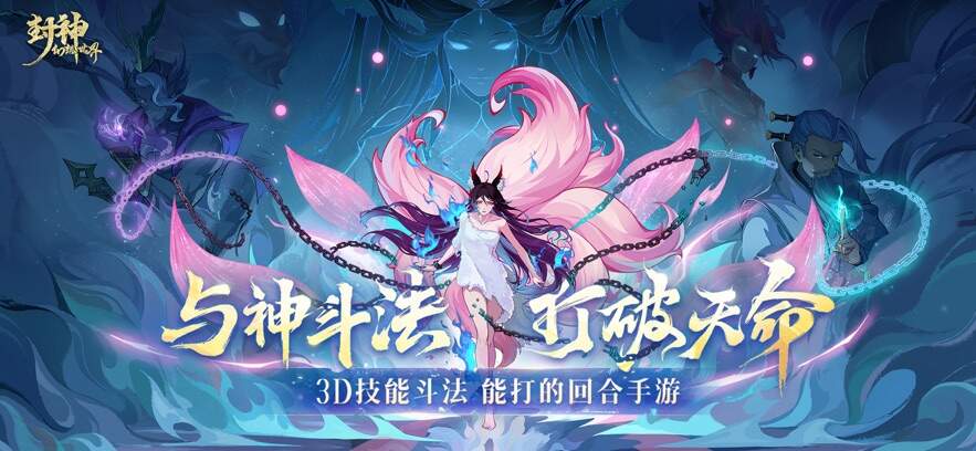 封神幻想世界哪些活动性价比更高,必做高性价比活动汇总[图]