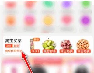 淘宝买菜东西坏了怎么办-解决方法介绍