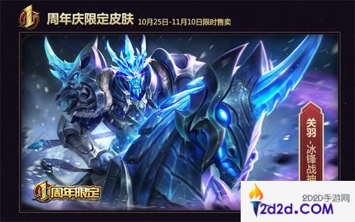 王者荣耀