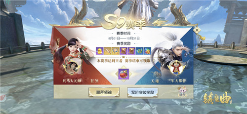 荣誉商店稀有宝贝上新抢购(《镇魔曲》阵营S9赛季开启）