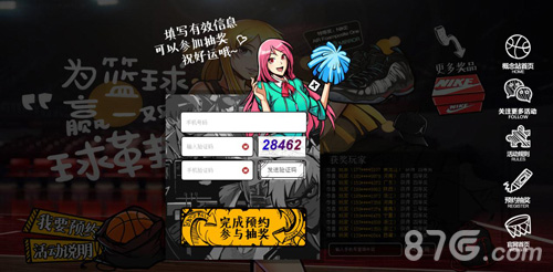 《街球联盟》10月20日iOS限免 狂送百双AJ篮球鞋