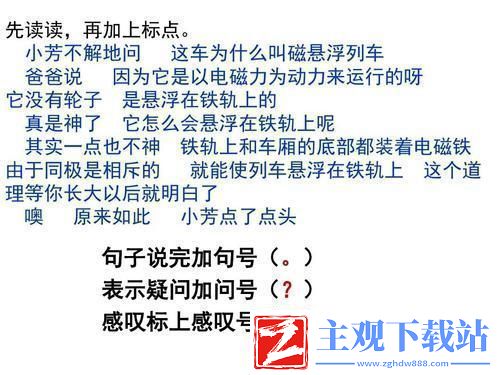 感叹号的力量：老师的句号不再孤独