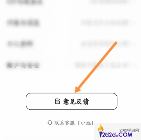她说app怎么留言