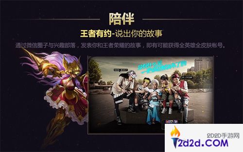 王者荣耀