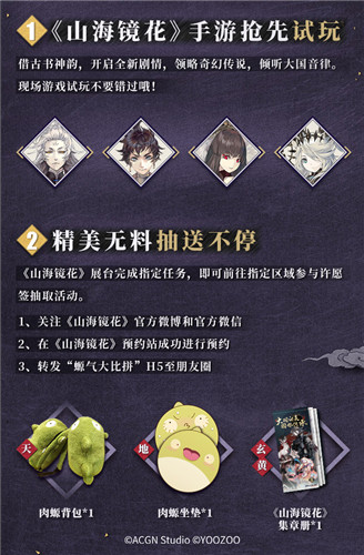 蜥蜴列车向南进发(《山海镜花》同时参展广州Bilibili World&麽多动漫嘉年华）
