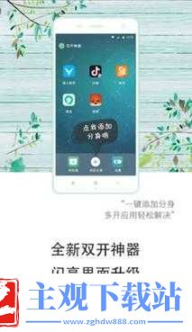 轻松双开神器-任性国挂机键搞定