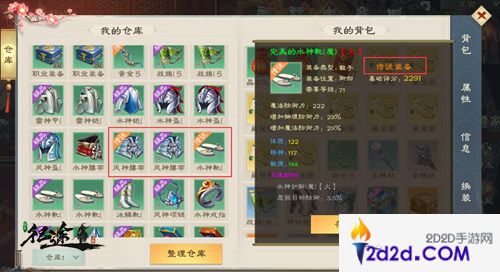 慧眼识神兵《绿色征途》装备系统初探