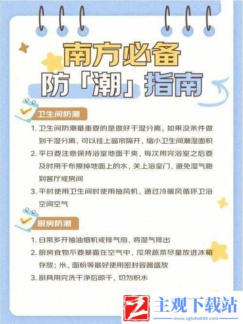 可不可以干湿你最简单处理：具体方法介绍