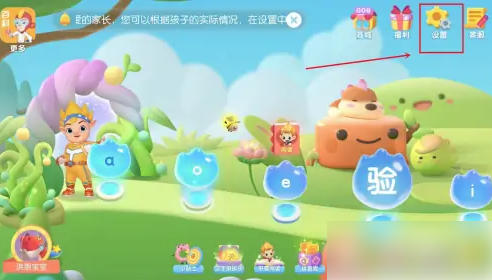 洪恩拼音如何设置多学拼音-洪恩拼音修改每天学拼音的个数方法