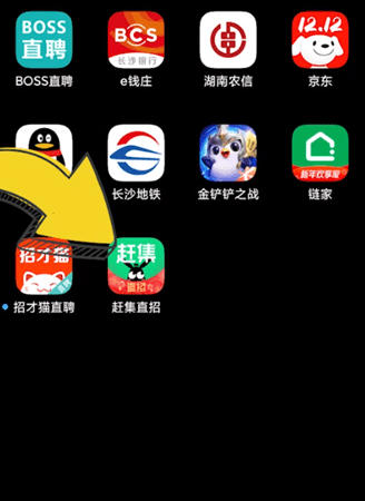 赶集直招怎么申请职位-赶集直招投递简历方法