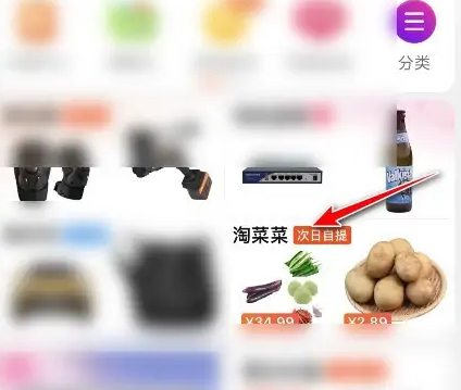 淘宝买菜怎么办会员卡-淘宝购买买菜卡方法介绍