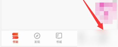 掌阅app为什么显示无可备份书籍-掌阅app开启书架备份与同步方法