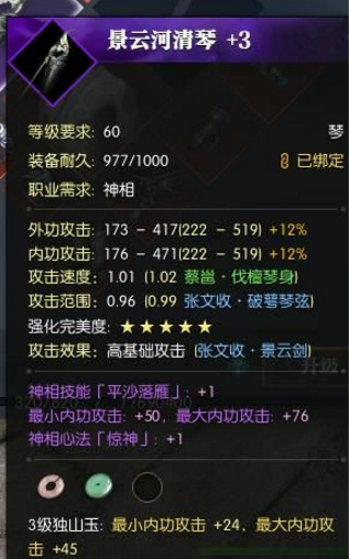 《逆水寒》逆水寒60级紫色武器合成方法,逆水寒60级紫色武器怎么合成