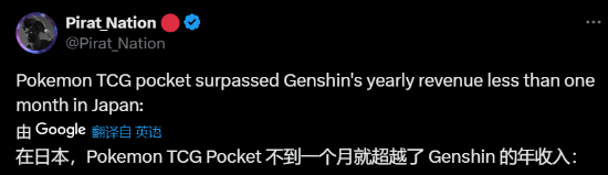 《宝可梦TCG口袋版》日本月收入超越《原神》一整年流水