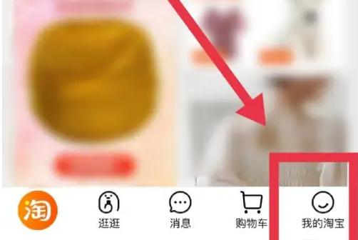 手机淘宝怎么看等级几颗星-淘宝查看自己的淘宝星级教程