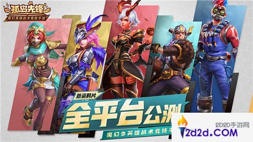 夏日特惠！《孤岛先锋》携手拼多多