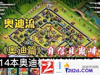 部落冲突攻略
