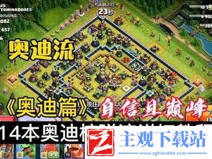 部落冲突攻略：平民玩家的火墙突破之旅-精准配兵分享