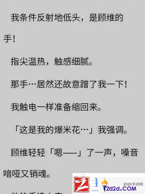 坐在学霸的鸡上背单词双楠作文