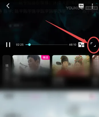 优酷播放器如何快进播放-优酷视频调节播放速度方法