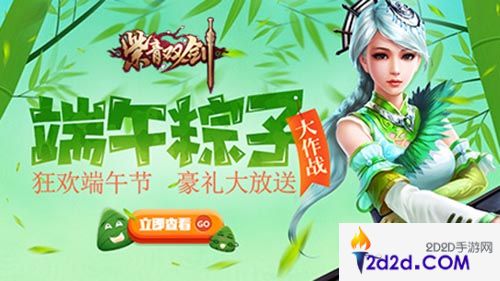 紫青双剑