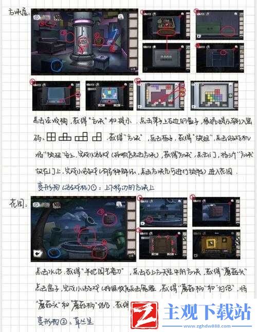极限脱出3零时困境：疗养室密室逃脱攻略详解与通关指南