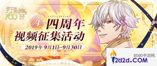 相遇即是命运：《梦100》四周年，与你开启第100次约会……