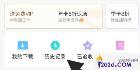 优酷app如何打开