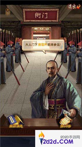 《一品官老爷》王刚限时衙门冲榜全攻略！