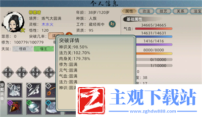 修仙家族模拟器2怎么筑基-修仙家族模拟器2筑基方法