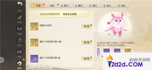 轻松提高龙灵战力！