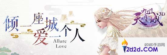 九州天空城3D新春活动