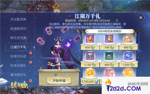 轻松提高龙灵战力！