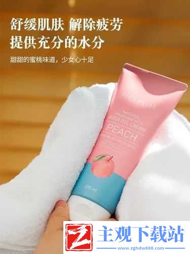 AROUNDME-水蜜桃身体喷水：带给你全新清新体验