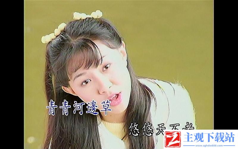 青青河边草中文字幕mv：自然与人心的和谐交融